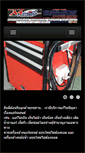 Mobile Screenshot of mengcarair.com